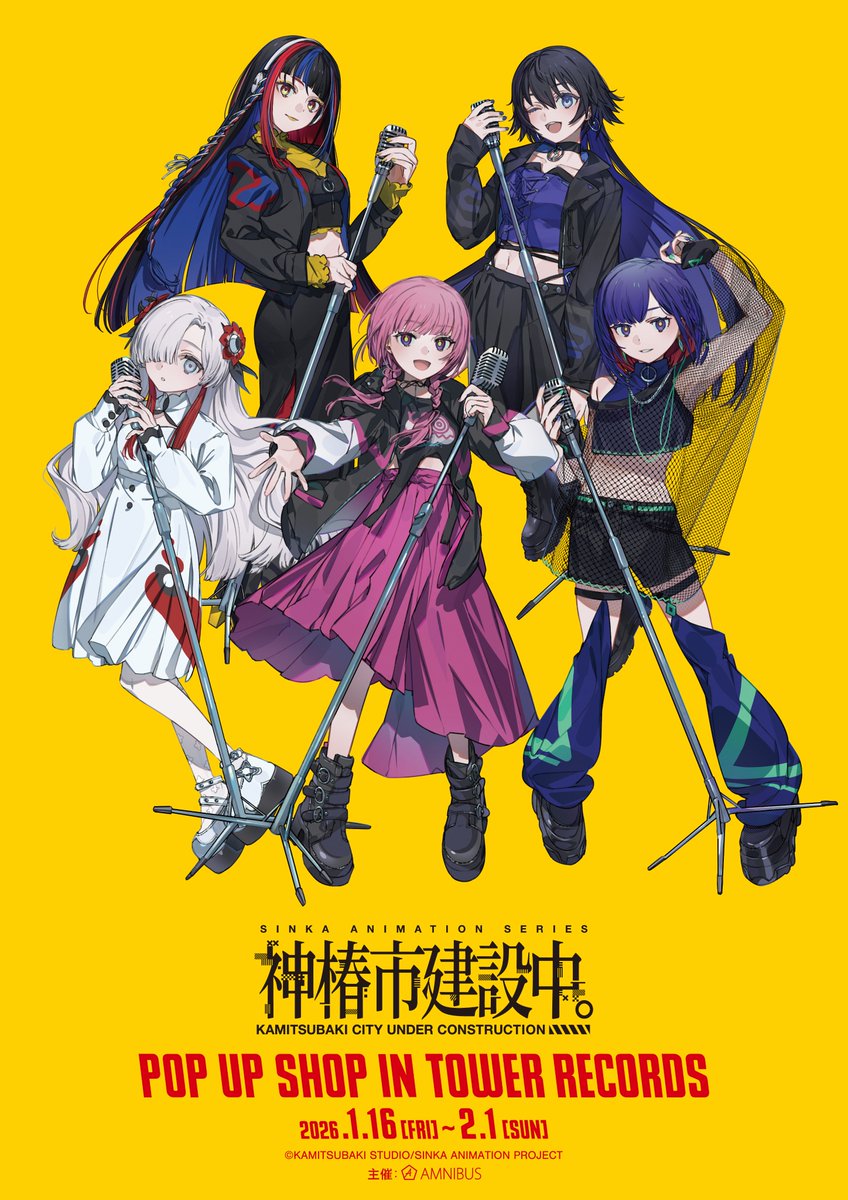 TVアニメ『神椿市建設中。』 POP UP SHOP in TOWER RECORDS」は本日