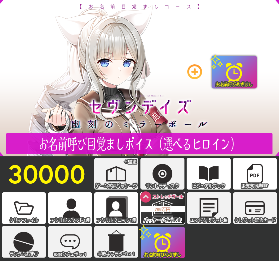 life0info's tweet photo. ＼新作CFのリターンをご紹介します！／ 

🌟出演声優様＆キャラクターボイス系リターン

あなたのお名前（主人公名も選べます）で呼んでくれる目覚ましやスマホ通知ボイス、ASMRシチュエーションボイスのほか、声優様の直筆サインが付属するコースもご用意してます！

📢明日20時スタート‼️
セヴンデイズ 幽刻のミラーボール｜制作プロジェクト
https://t.co/az8ew2JOPs #セヴンデイズ #ゆうみら