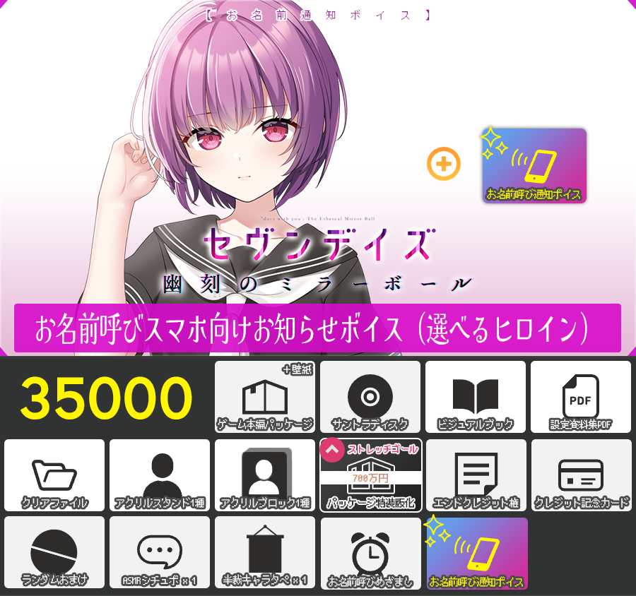 life0info's tweet photo. ＼新作CFのリターンをご紹介します！／ 

🌟出演声優様＆キャラクターボイス系リターン

あなたのお名前（主人公名も選べます）で呼んでくれる目覚ましやスマホ通知ボイス、ASMRシチュエーションボイスのほか、声優様の直筆サインが付属するコースもご用意してます！

📢明日20時スタート‼️
セヴンデイズ 幽刻のミラーボール｜制作プロジェクト
https://t.co/az8ew2JOPs #セヴンデイズ #ゆうみら