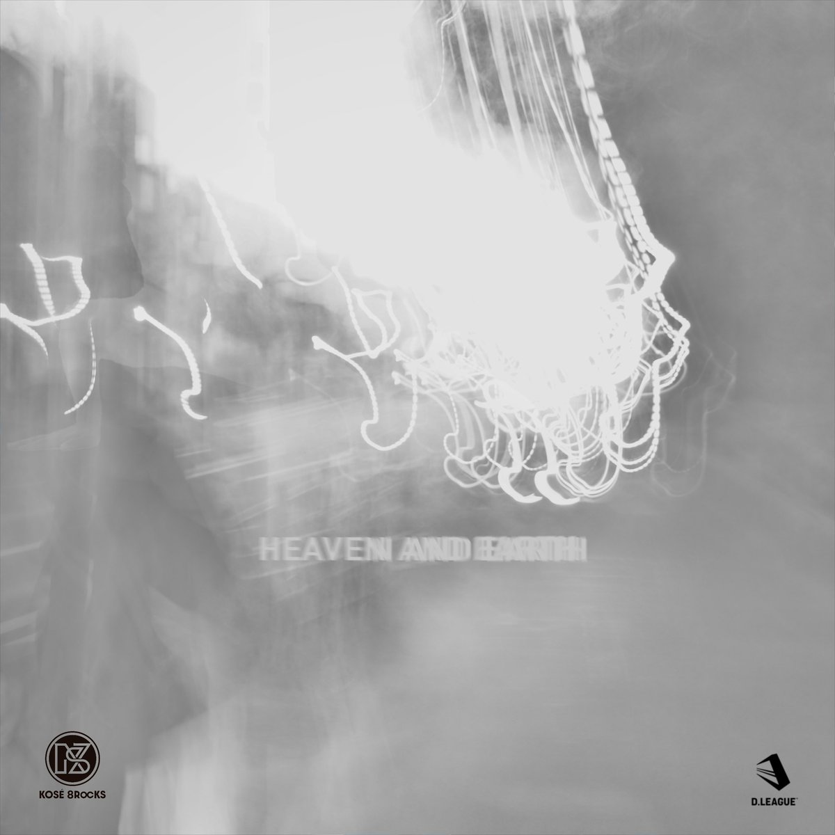 ＼ROUND.2 楽曲配信スタート🌐／

D.LEAGUE 25-26 SEASON @dleague_official 
ROUND.2 vs List::X 楽曲紹介💿

ROUND.2の楽曲は、これまでの楽曲とは一線を画し、機械をイメージさせたミニマルな楽曲に仕上がりました😎