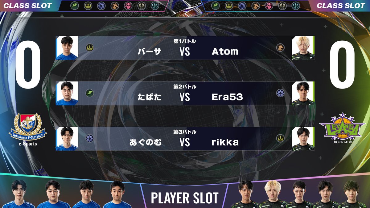 【#RSPL 2025】

◤￣￣￣￣￣￣￣￣￣￣
  LCS 使用デッキ公開！
＿＿＿＿＿＿＿＿＿＿◢

両チームの持ち込みデッキを公開‼️
RSPL王者を賭けた運命の"7デッキ"をご覧ください🔥
pro-league.shadowverse-wb.com/2025/news/deta…

LCS開催まであと…【2日】
11/22(土) 18:00~ LCS開幕🔥
youtube.com/live/BwYSx-jpe…

#シャドバWB