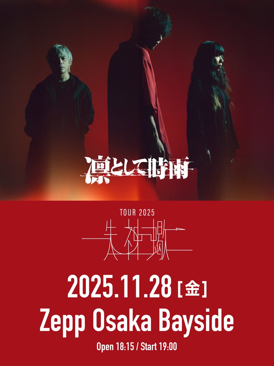 ソラ☆ (@flow26rn_sky) / Posts / X