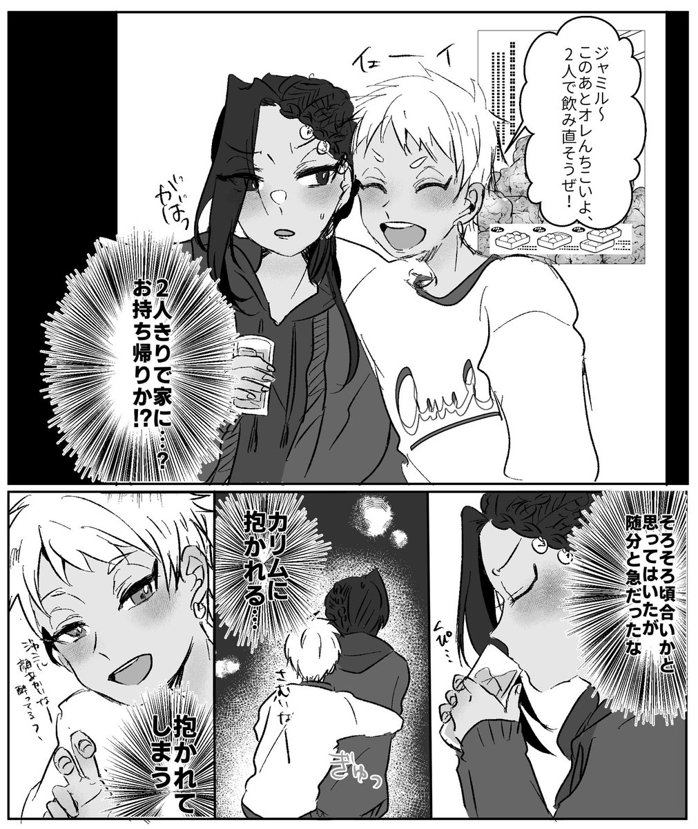 原稿中だから酔いカリジャミ再掲する 