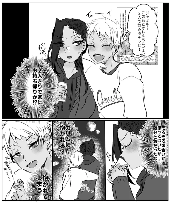 原稿中だから酔いカリジャミ再掲する 
