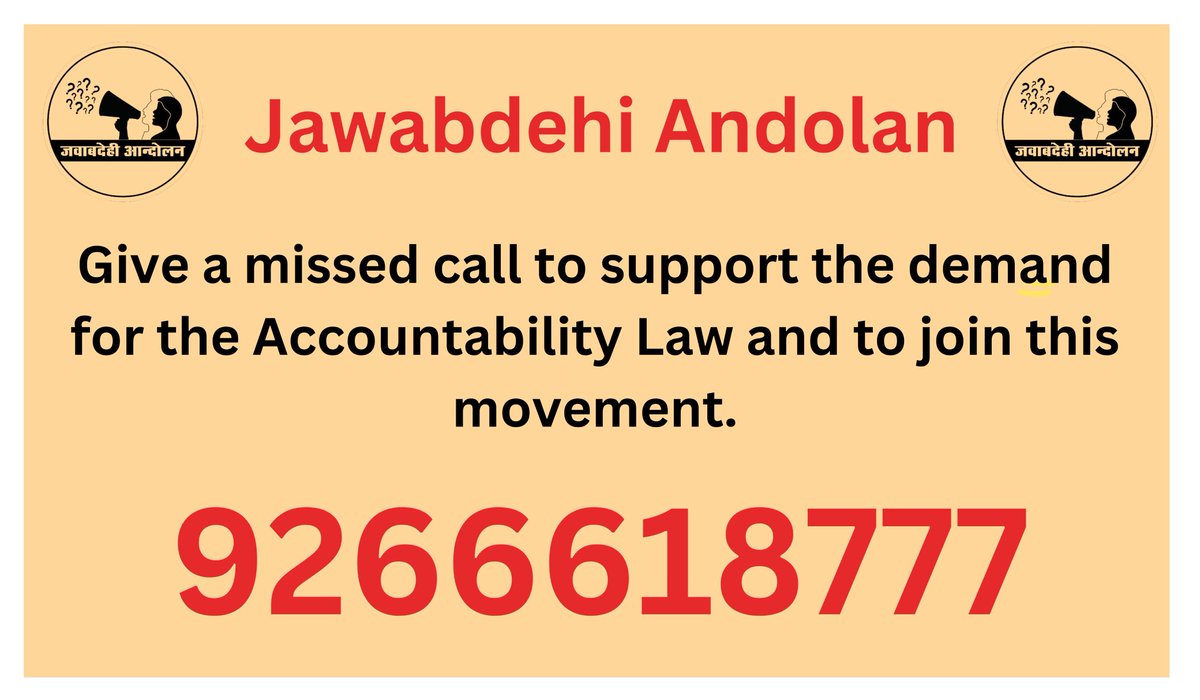 nikhilmkss's tweet photo. Give a missed call to 9266618777 &amp; join @jawabandolan . 
Public officials hold office because of people’s money &amp; votes. We need a law that makes them truly answerable to the people. Democracy is transparency, with accountability to the people. Pass the Accountability Law - now! https://t.co/xAUZKFB19U