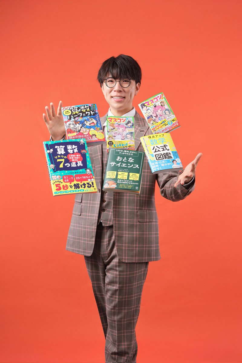 あきとんとん【縦型授業の人】 (@akitonton5) / Posts / X