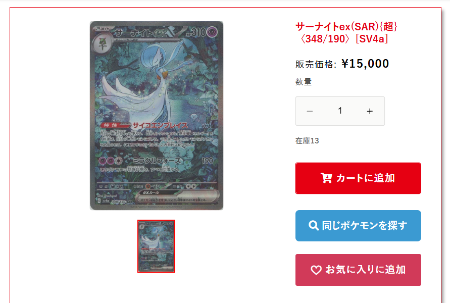 通販情報】 値下げしました！コーナーに商品を追加しました📢 イチ押し