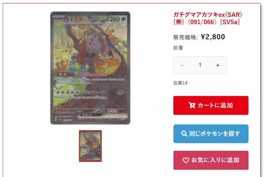 通販情報】 値下げしました！コーナーに商品を追加しました📢 イチ押し