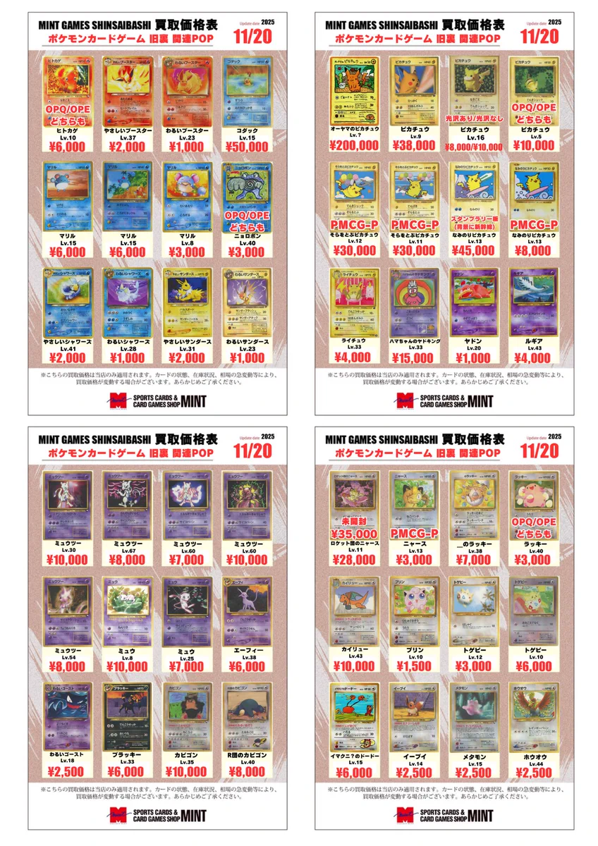 MINT GAMES 心斎橋アメ村 on X: 