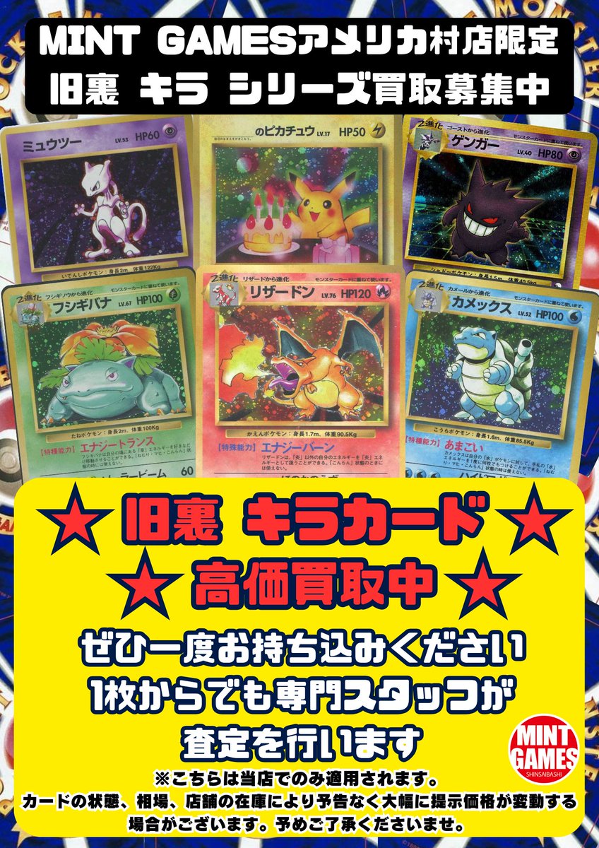 ポケカ 買取情報】 ✨#旧裏 買取表更新しました✨ #コダック ¥50,000