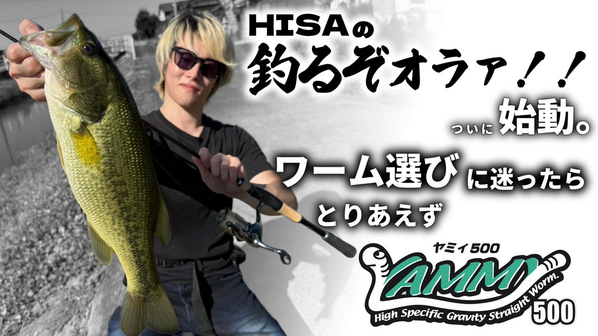 basashi_hisa's tweet photo. 明日21日(金)の21時に最新動画をアップします‼︎😎🎣
よろしくお願いします！🙇🙏

https://t.co/arUUVuCSnz https://t.co/dkz9GQj1c1