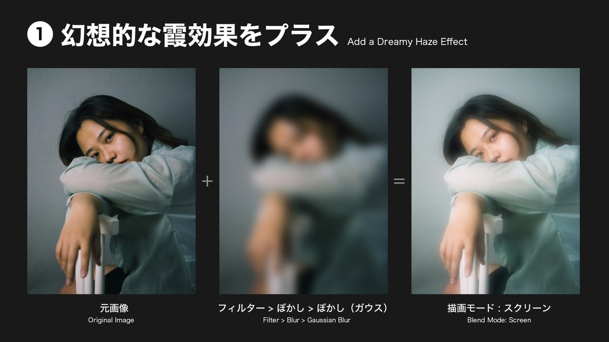 DesignSpot_Jap's tweet image. 「ぼかし」と「描画モード」で表現する画像加工のアイデア💡
#Photoshop