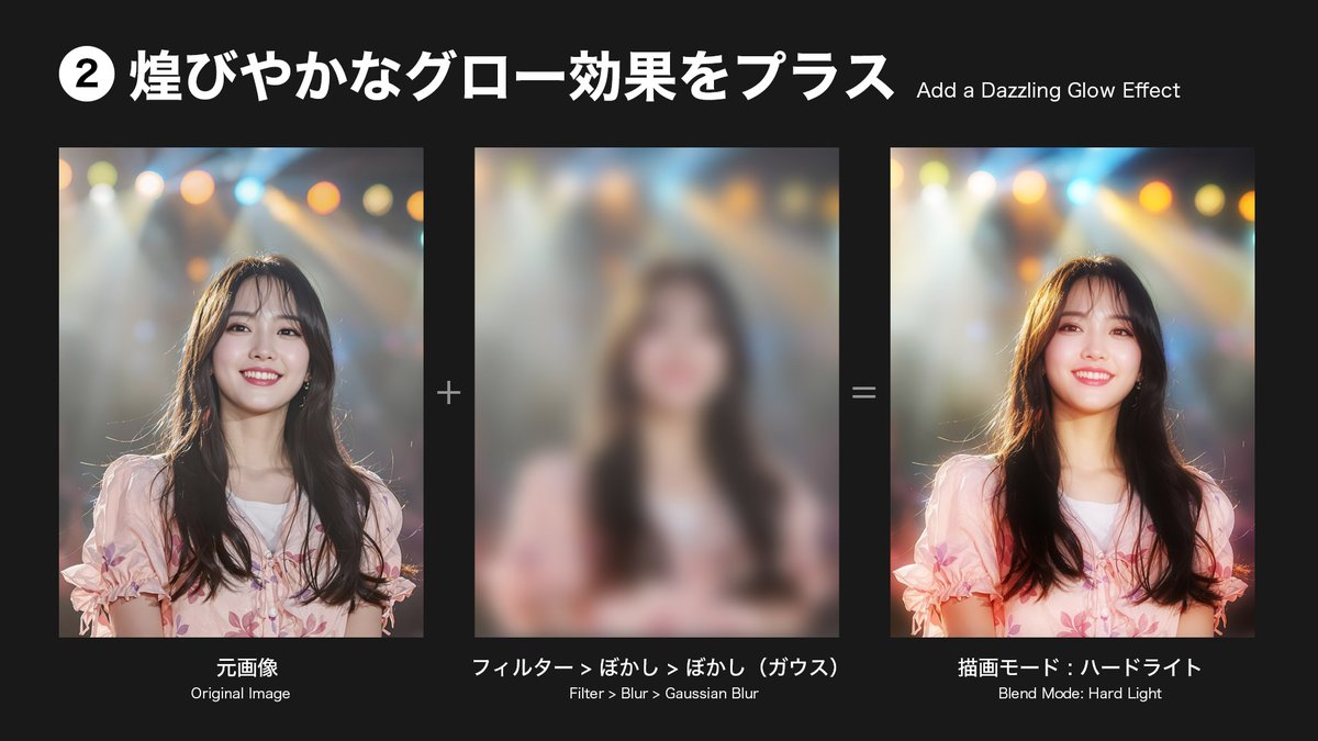 DesignSpot_Jap's tweet image. 「ぼかし」と「描画モード」で表現する画像加工のアイデア💡
#Photoshop