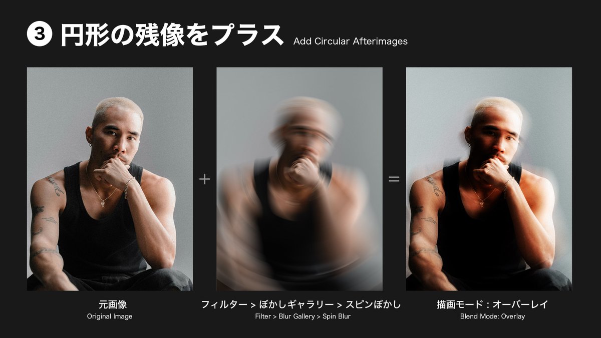 DesignSpot_Jap's tweet image. 「ぼかし」と「描画モード」で表現する画像加工のアイデア💡
#Photoshop