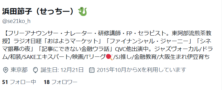 ⚠️⚠️ご注意ください⚠️⚠️】 私のなりすまし偽アカウントが発見