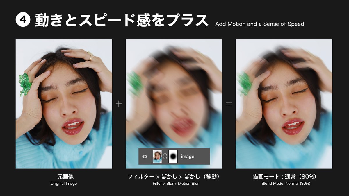 DesignSpot_Jap's tweet image. 「ぼかし」と「描画モード」で表現する画像加工のアイデア💡
#Photoshop