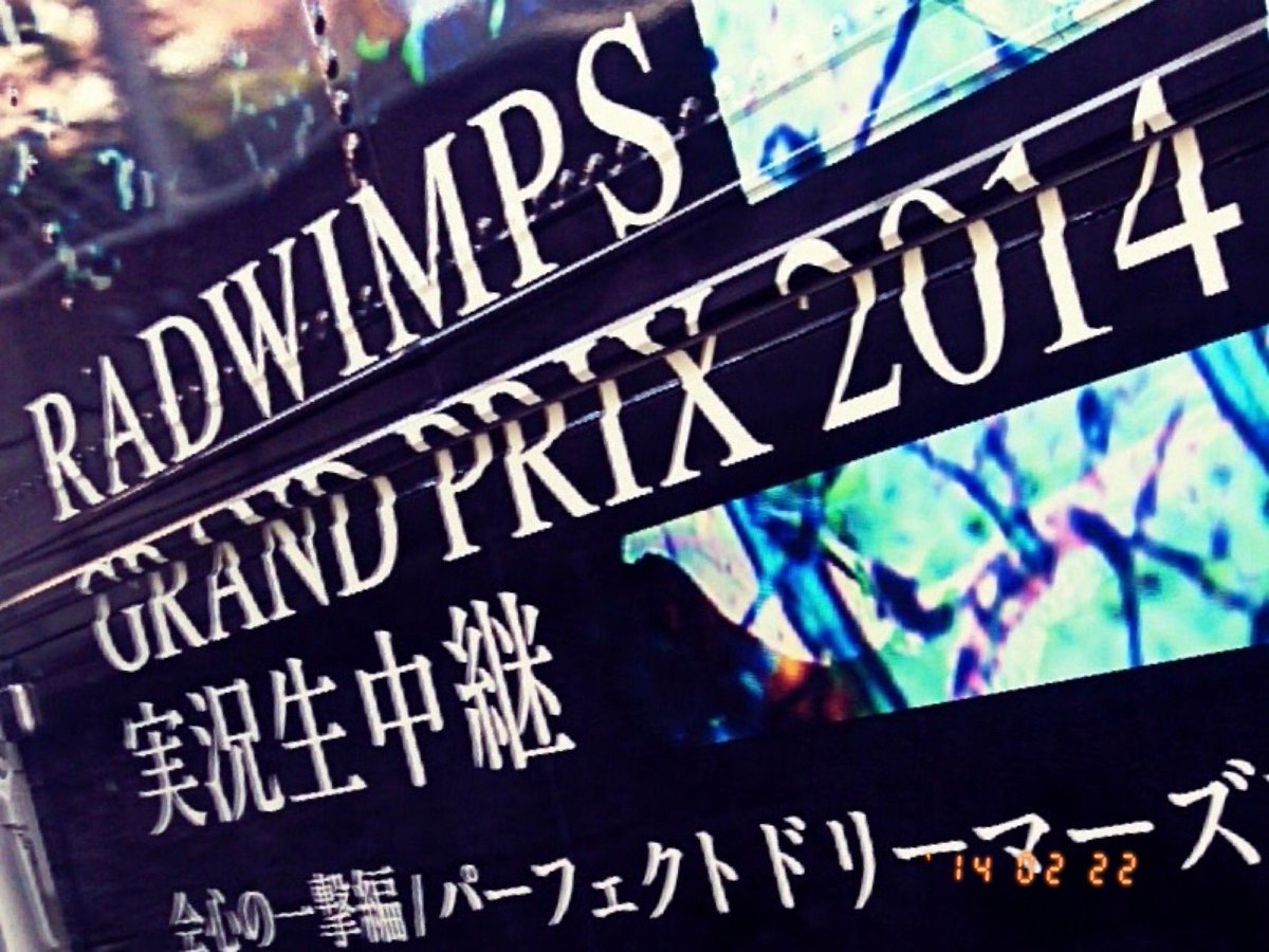 dadada_hn's tweet photo. ありがとうありがとう😭😭
絶対行く、言霊。
絶対行きます、会いに行きます
大好きなバンド 支えになっているバンド

中学生の頃、私にRADを教えてくれた友達
本当にありがとう😭
RAD BUMP amazarashi 
FUJIFABRIC androp..と 
自分を支えてくれている人たちに
出会えたのは 貴女のおかげなのです🤝 https://t.co/01kphLushP