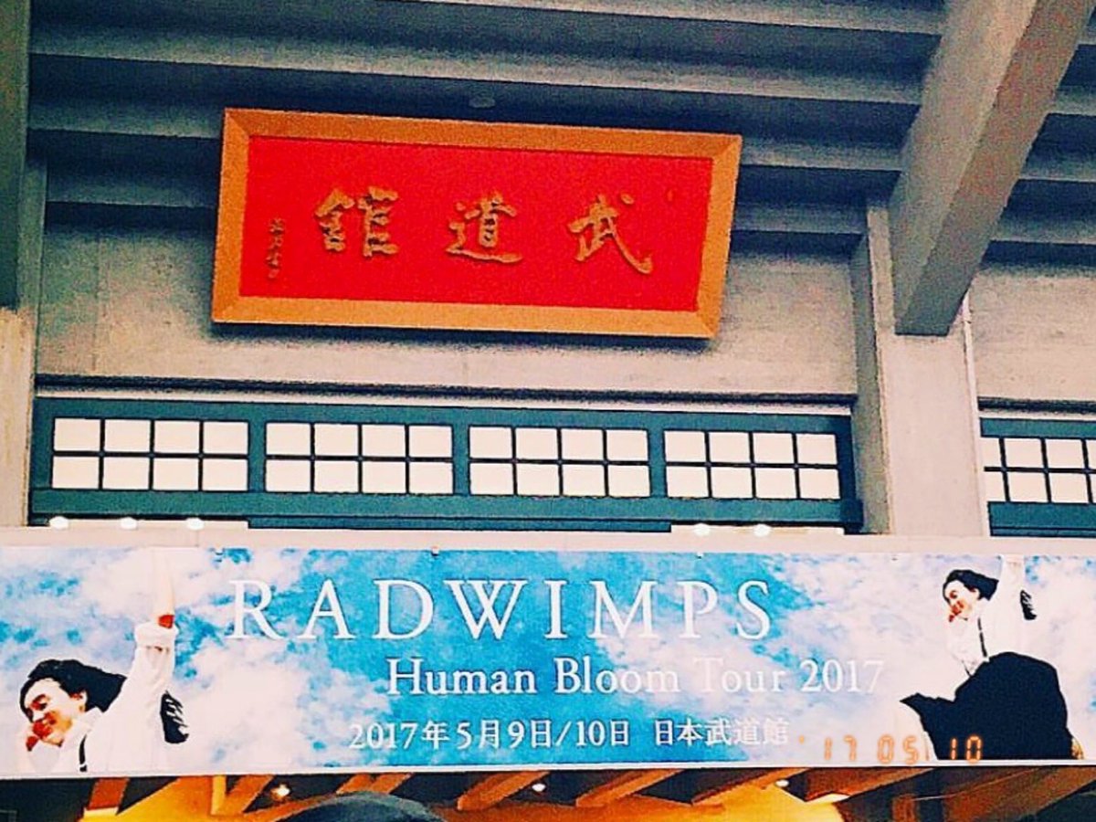 dadada_hn's tweet photo. ありがとうありがとう😭😭
絶対行く、言霊。
絶対行きます、会いに行きます
大好きなバンド 支えになっているバンド

中学生の頃、私にRADを教えてくれた友達
本当にありがとう😭
RAD BUMP amazarashi 
FUJIFABRIC androp..と 
自分を支えてくれている人たちに
出会えたのは 貴女のおかげなのです🤝 https://t.co/01kphLushP