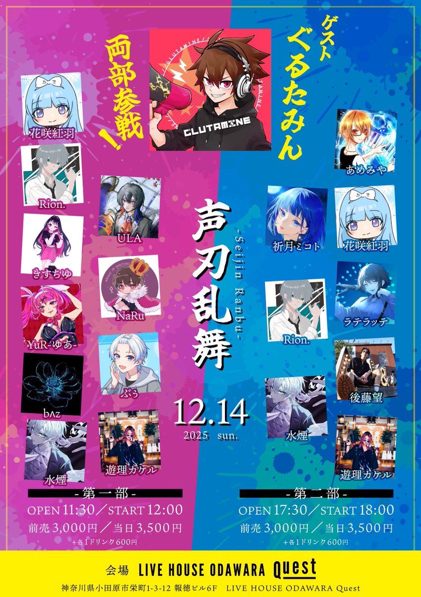 📢ぐるたみんINFO⚡ (@Glutamine_Info) / Posts / X