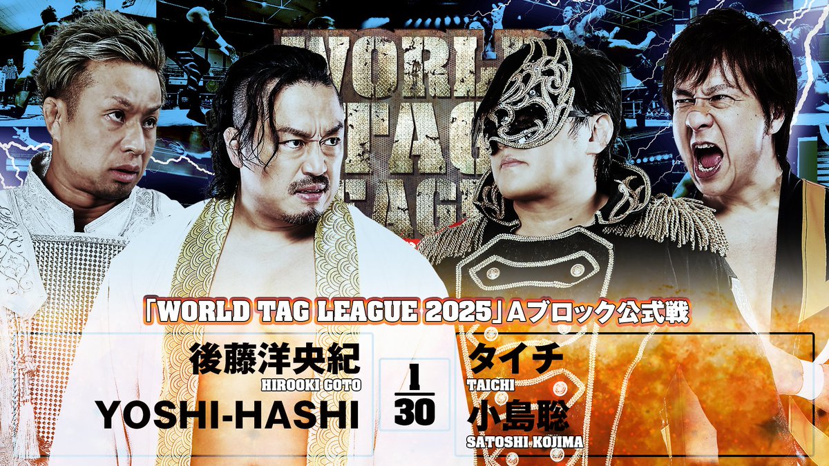 ただいま NJPW WORLDで11.20後楽園ホール大会をLIVE配信中！】 セミは
