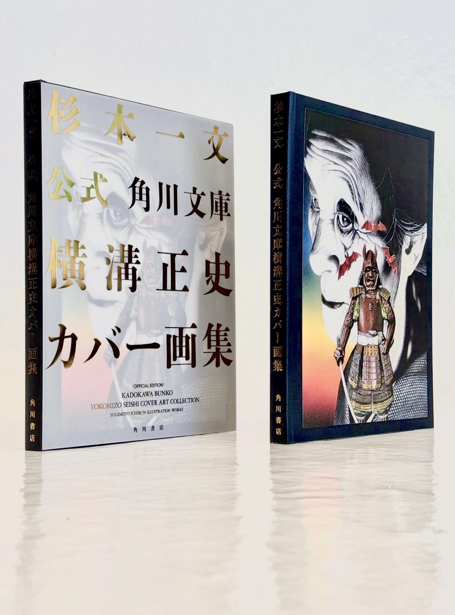 sakaponta's tweet image. ・
『公式  角川文庫横溝正史カバー画集』
（角川書店）

こちらのブックデザインを担当いたしました。角川文庫の「横溝正史シリーズ」の装画に特化した画集です。杉本一文さんの美麗なアートワークを堪能。最高です。

kadokawa.co.jp/product/322507…