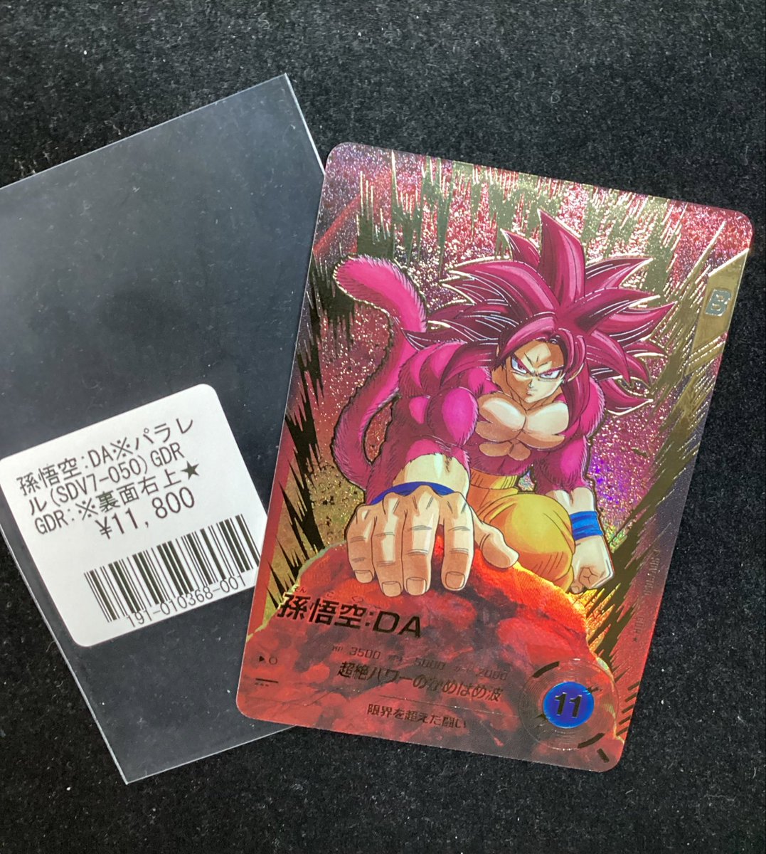 ダイバーズ 7弾 1周年 孫悟空 GDR☆ SDV7-003 パラレル ドラゴンボール