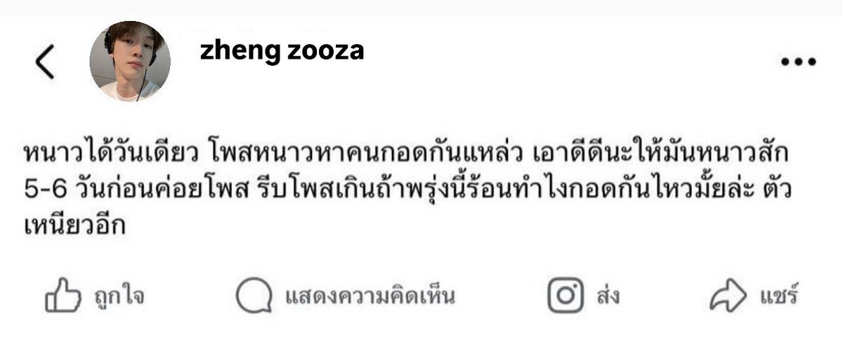 เจิ้ง (@saysungchanx) on Twitter photo 