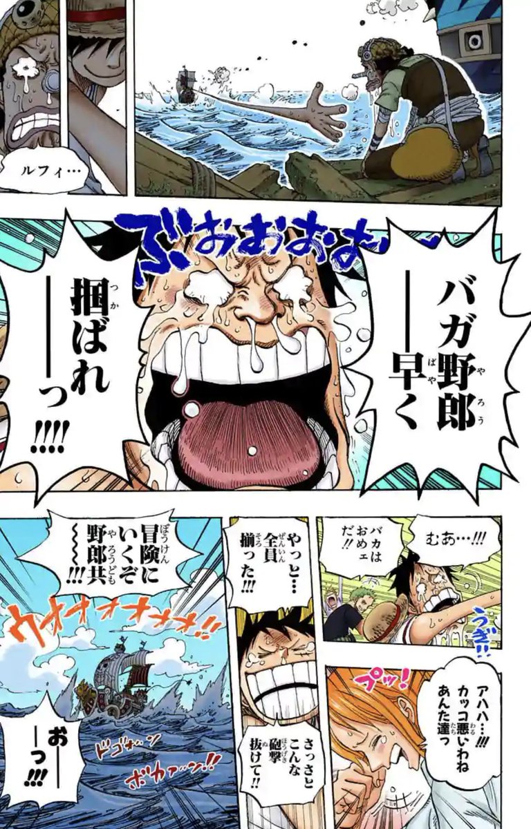 roto_kachi's tweet image. ウソップが戻ってきて感情爆発してるサンジ

#ほぼ日手帳に載せたい細かすぎるワンピの好きなところ