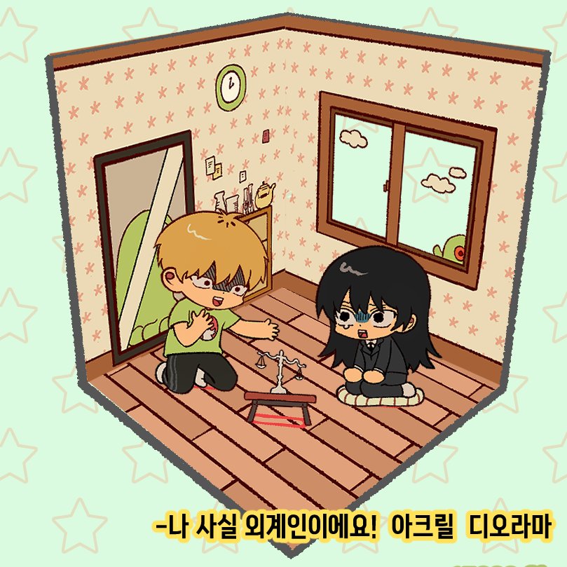 [>이착헌 배포전  (포9) 착한 포유류 포획단_현장수령 선입금]
RT 추첨❤️디오라마 드립니다! 
📷 11.20~11.23  현장 수량 소량입니다!  

선입금폼-takemm.com/prod/view/56630

#포유류_관찰_홍보