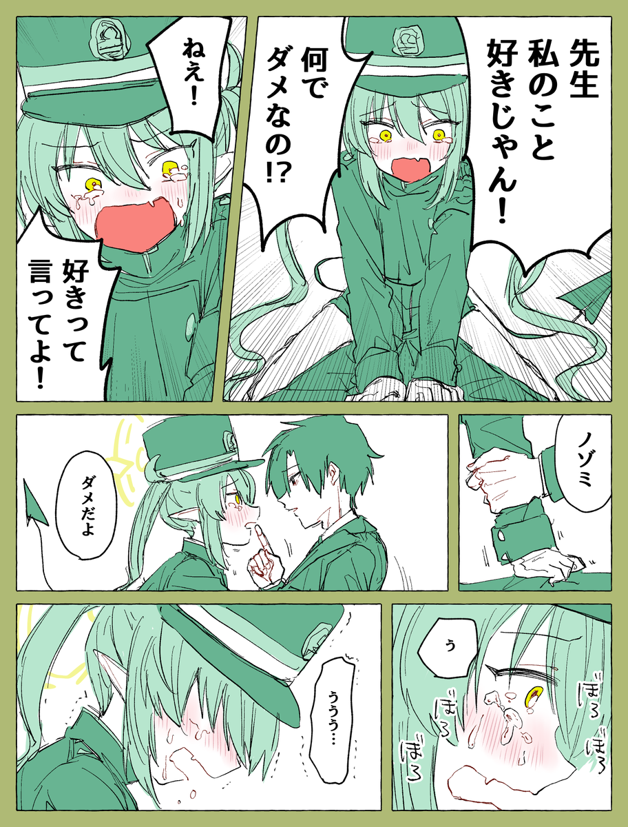 RnksNec's tweet photo. 再掲 3年後に結ばれるノゾミ (1/4) https://t.co/YgsQ9zvxd4