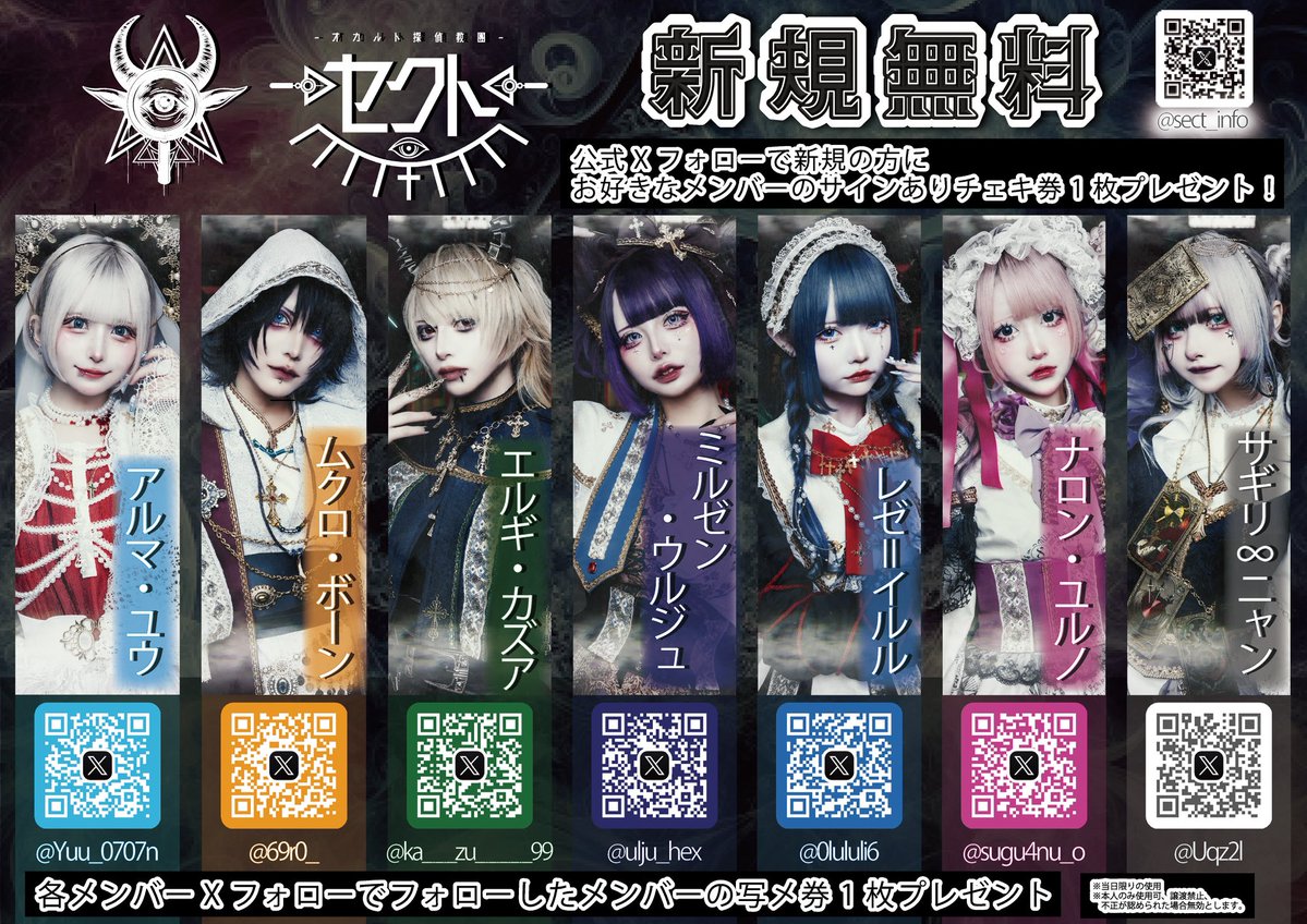 12/13(土) aube shibuya】 クララ・マグラ主催『文明改革』Vol.15