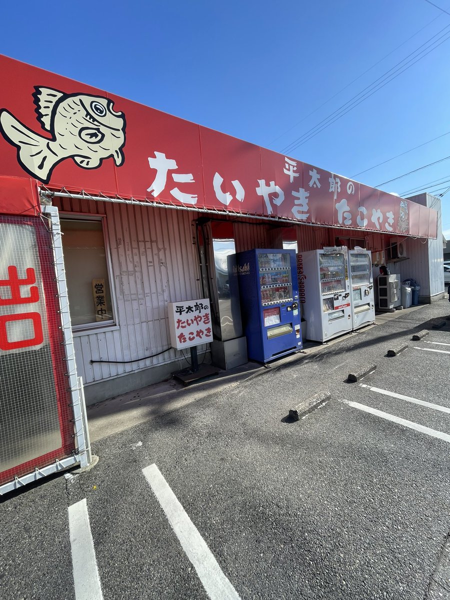 tm3dragons's tweet photo. 久々にたい焼きたべた
ここのスペシャル（あんこ x チーズ）がめちゃ美味いんですけど...

平太郎 （愛知県岡崎市） https://t.co/LQEhUbr8wu