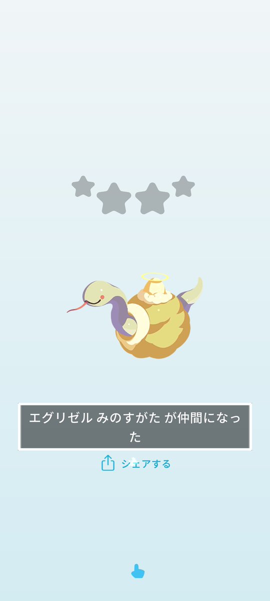 DABReNib3Abicyi's tweet image. エグリゼル みのすがたを手に入れた! #eggrypto #エグリプト #NFT eggrypto.onelink.me/4YD1/2e67cb53