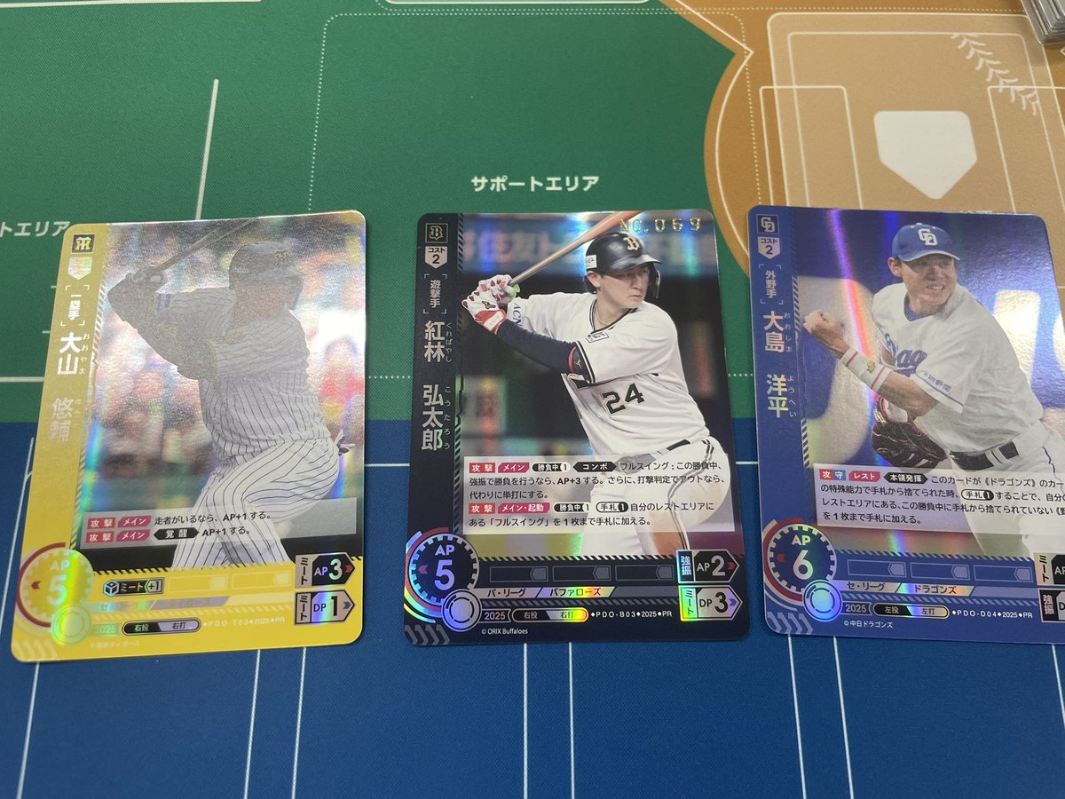 ドリームオーダー