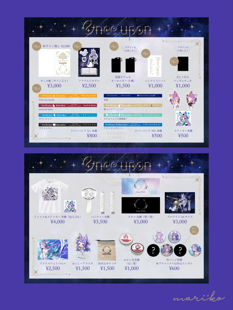 ma_ri_ko_design's tweet image. 【ご依頼】

織姫はるか様（@haruka_orihime）

おしながきデザイン

メインビジュアルに合わせたロマンチックなデザインとなっております💫
素敵なご依頼ありがとうございます🌷

#おりはるワンマン
#Onceupon

ポートフォリオ🎨
foriio.com/works/2035582