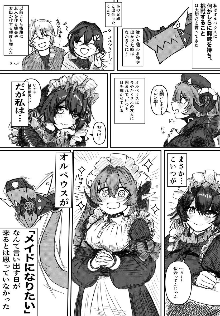 86H4na's tweet image. #ゼンゼロ #オルペウス鬼火 #エレン・ジョー 
爆発する好奇心