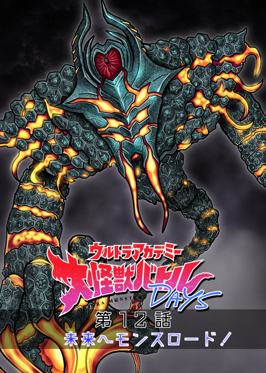 Post by かずず on X: 最終回です！