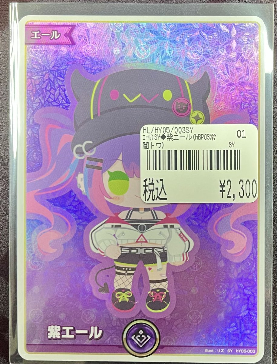 ホロカ ホロライブ 常闇トワ 紫 エール SY 3枚セット ホロライブOCG