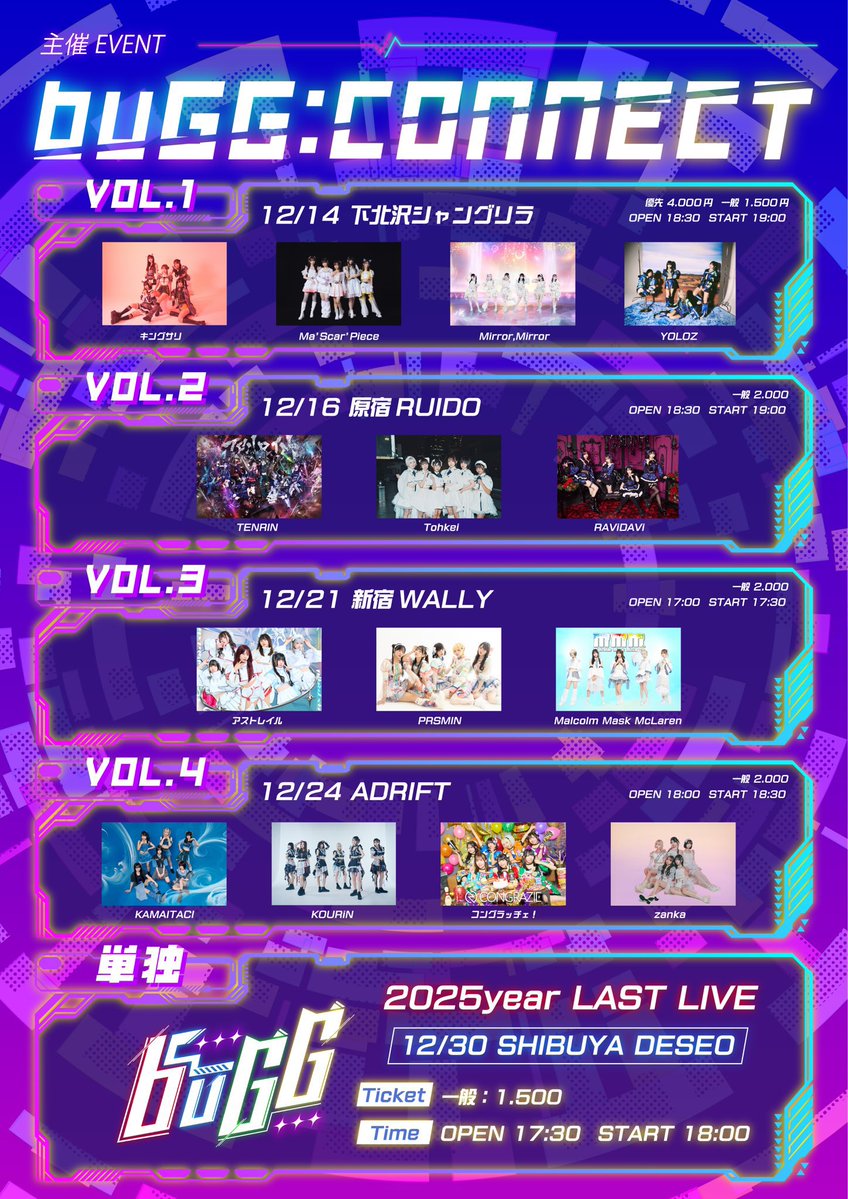 MMM_core's tweet image. 【券売情報解禁のお知らせ】
buGG:CONNECT Vol.3
日程：2025年12月21日(日)
会場：新宿WALLY
時間：OPEN17:00 START17:30
料金：一般¥2,000※別途1D
チケット：t-dv.com/buGG1221
※11/21(金)21:00販売開始