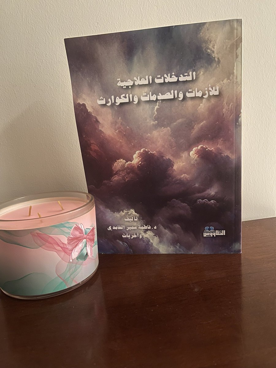 AltawoosDar's tweet photo. احدث اصداراتنا متوفرة بفروع جرير https://t.co/NPu9Wsnpzl