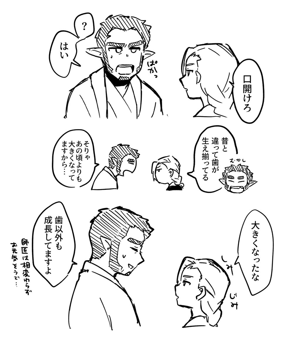 久々に会って成長を感じる鹿野