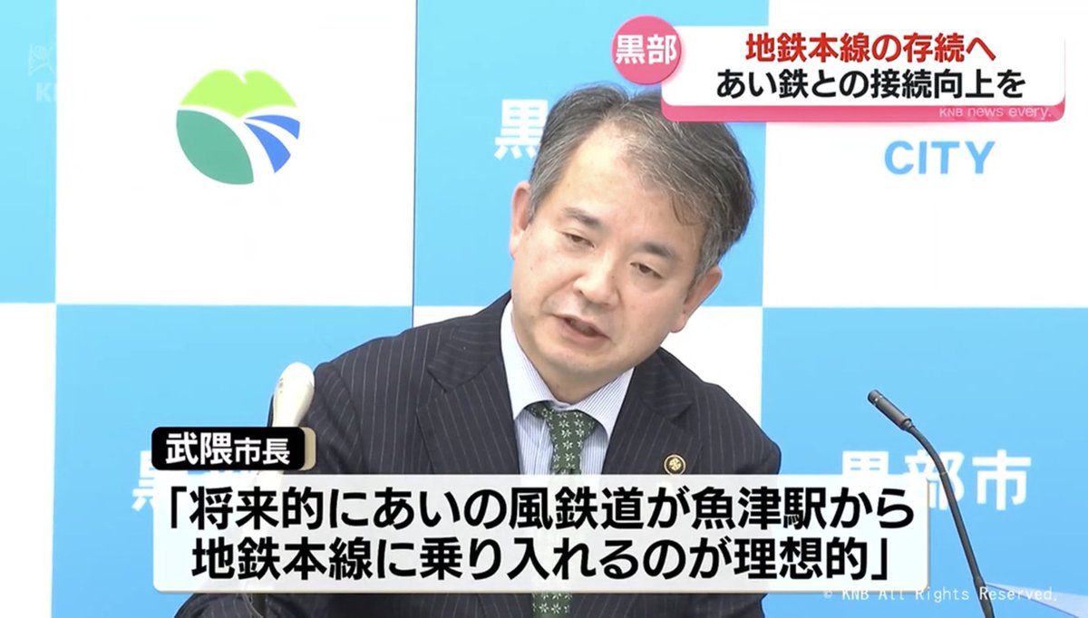 あいの風とやま鉄道が...魚津駅から...
地鉄本線に乗り入れる...？

氷見・城端線に次ぐ第3路線『宇奈月（温泉）線』でも作るつもりか！？