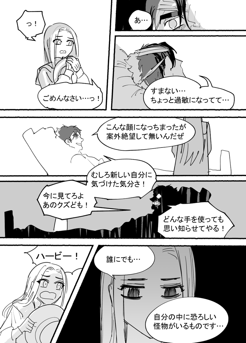 バットお嬢様ンとハービー・デント(1/2)
(→の向きに読んでね)
https://t.co/5XecpOc4Bu 