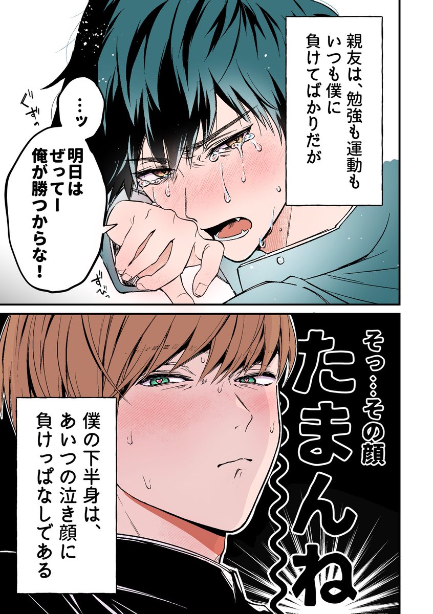 atasawa1's tweet image. 性癖終わってる男
#創作BL