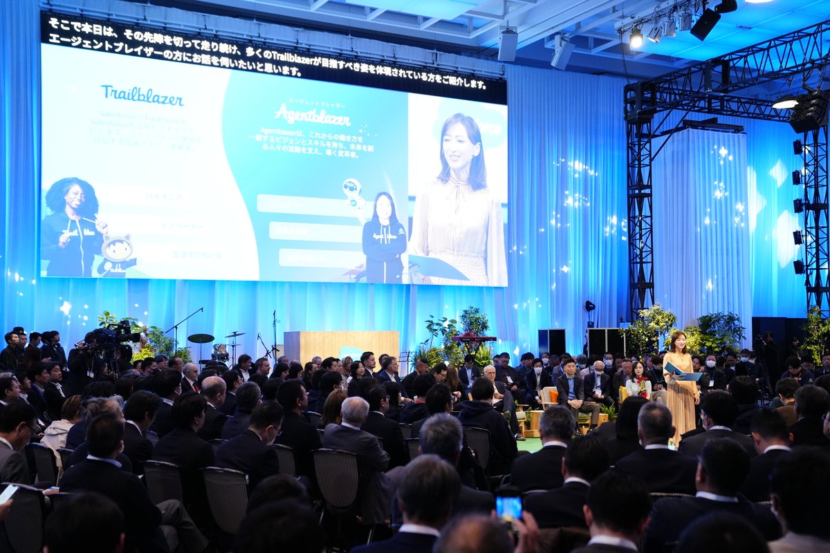 SalesforceJapan's tweet image. ⋱ 𝗗𝗮𝘆𝟭 終了！⋰

〖#AgentforceTour Tokyo🗼〗

本日のオンライン番組 Salesforce Today は
望月理恵さんとお届けしました🎥✨
ご視聴ありがとうございました！

明日はナビゲーターが 三田友梨佳さん にバトンタッチ🔄
Day2もお楽しみに⚡
