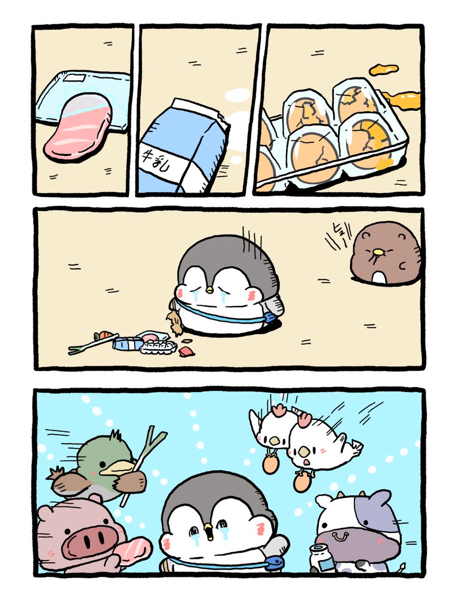 ペンギンの優しい世界 マスコット ペンギンの優しい世界 【キャラクター紹介-最新】 いつもありがとう