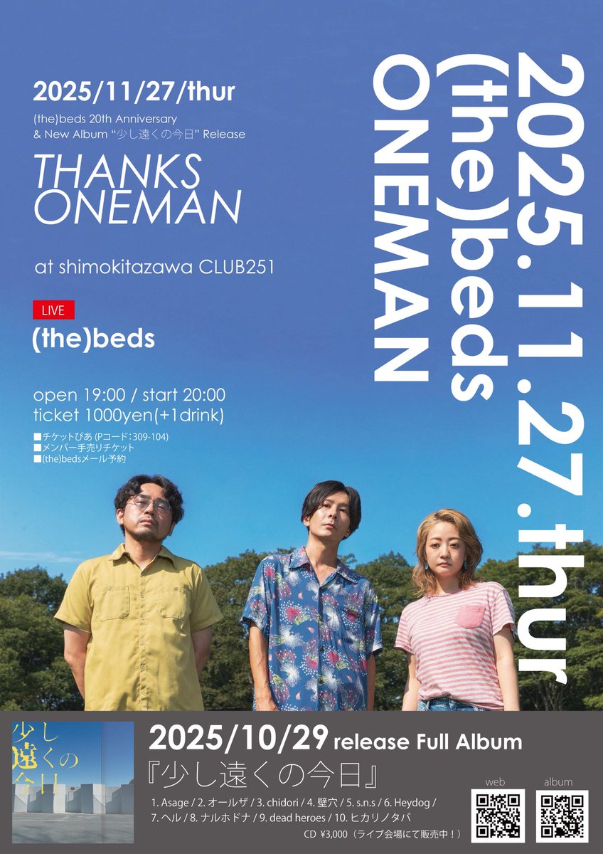 the_beds's tweet image. 📢(the)beds 20周年&amp;amp;アルバムリリース記念
ワンマンライブ開催します‼️

チケット代は20年への感謝の気持ちを込めて
1000円です！
ぜひお越しください✨
🛏️ 🛏️ 🛏️ 🛏️ 🛏️ 🛏️ 🛏️ 🛏️ 🛏️ 🛏️
◆ 2025.11.27(木)
(the)beds 20th Anniversary 
“thanks oneman”

&amp;lt;ACT&amp;gt;
(the)beds

open 19:00 / start 20:00…