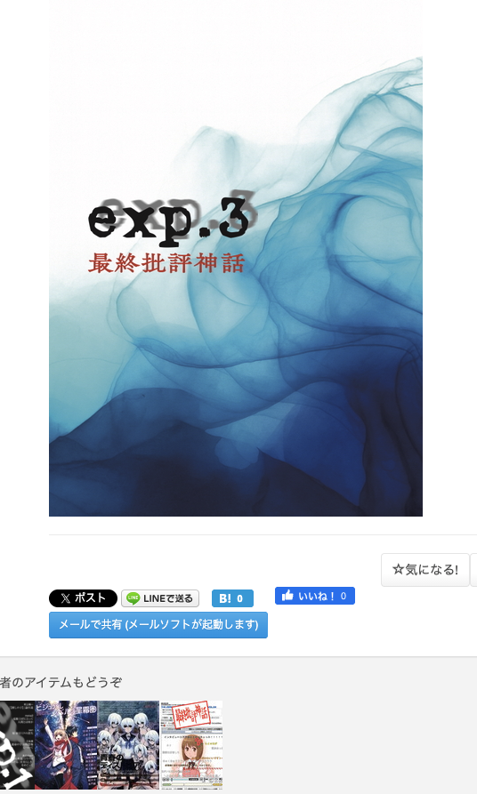 きたる #文学フリマ東京41 南1・2ホール J-92 にて、 サークル「最終