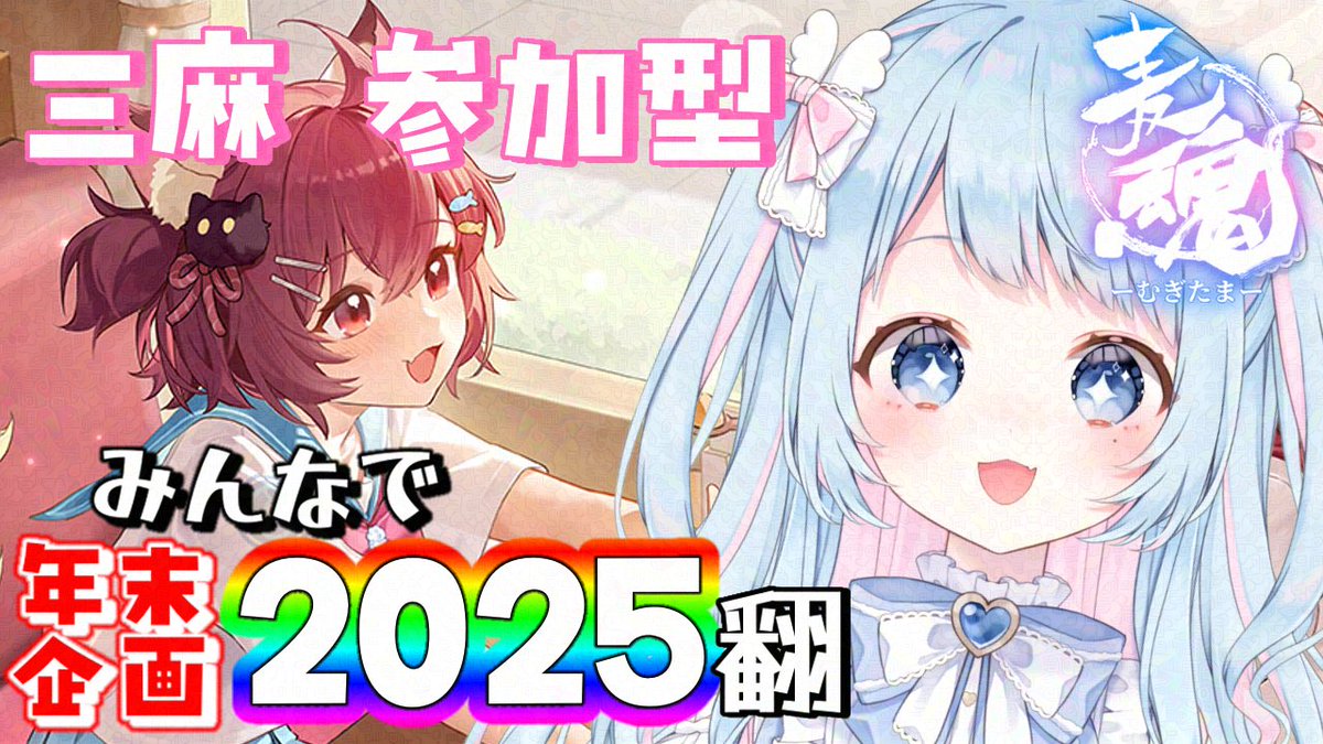 街風むぎ (@mugi_nic0) / Posts / X