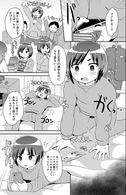 おね♂ショタ作品集より
「おね♂しょたでりばりー」
サンプル 